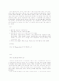 과학혁명의 구조(패러다임)와 건축 2페이지