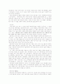 과학혁명의 구조(패러다임)와 건축 3페이지