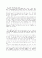 다시 생각해본 ‘우리들의 멋들어진 영웅 (금방울전)’ 2페이지