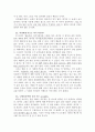 다시 생각해본 ‘우리들의 멋들어진 영웅 (금방울전)’ 3페이지