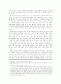 마음의 진화 _ 데니얼 데닛 저 4페이지