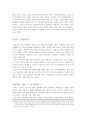 마음의 진화 _ 데니얼 데닛 저 5페이지