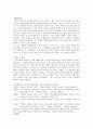 정지용의 『有利窓(유리창) 1』 들여다보기 2페이지