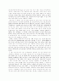 파놉티콘 - 정보사회 정보감옥』을 읽고 2페이지