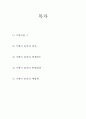 기형아 출산의 반대 2페이지