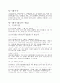 기형아 출산의 반대 3페이지