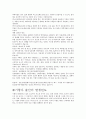 기형아 출산의 반대 4페이지