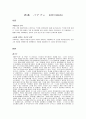 소설 키친 1페이지