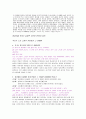 소설 키친 2페이지