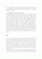 소설 키친 4페이지