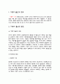 기형아 출산의 반대 3페이지