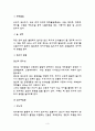 기형아 출산의 반대 5페이지