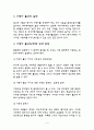 기형아 출산의 반대 7페이지