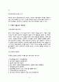 기형아 출산의 반대 8페이지