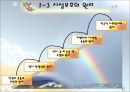 아동시설보호 5페이지