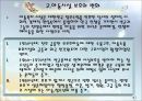 아동시설보호 6페이지