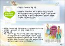 아동시설보호 28페이지