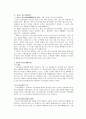 성, 여성, 사회적소수자 [성범죄자 신상공개제도 - 현대판 주홍글씨인가]  3페이지