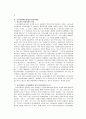 성, 여성, 사회적소수자 [성범죄자 신상공개제도 - 현대판 주홍글씨인가]  5페이지