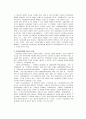 성, 여성, 사회적소수자 [성범죄자 신상공개제도 - 현대판 주홍글씨인가]  6페이지