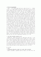 성, 여성, 사회적소수자 [성범죄자 신상공개제도 - 현대판 주홍글씨인가]  7페이지