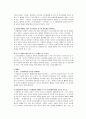 성, 여성, 사회적소수자 [성범죄자 신상공개제도 - 현대판 주홍글씨인가]  8페이지