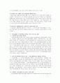 성, 여성, 사회적소수자 [성범죄자 신상공개제도 - 현대판 주홍글씨인가]  9페이지