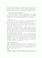 성, 여성, 사회적소수자 [성범죄자 신상공개제도 - 현대판 주홍글씨인가]  10페이지