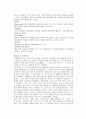 성, 여성, 사회적소수자 [성범죄자 신상공개제도 - 현대판 주홍글씨인가]  11페이지