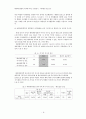 해외체류경험이 여가에 미치는 영향분석 - 대학생을 중심으로 9페이지