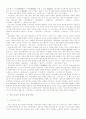 고전소설의 유형론 - 애정소설을 중심으로 5페이지
