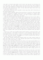 고전소설의 유형론 - 애정소설을 중심으로 17페이지
