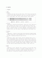 대한주택공사 7페이지