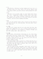 대한주택공사 8페이지
