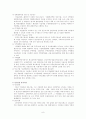 대한주택공사 9페이지