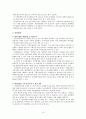 대한주택공사 15페이지