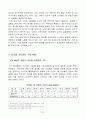 전략적 M&A - 국제M&A시장을 향하여  7페이지