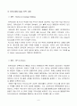 전략적 M&A - 국제M&A시장을 향하여  10페이지