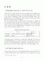 전략적 M&A - 국제M&A시장을 향하여  17페이지