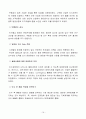 전략적 M&A - 국제M&A시장을 향하여  21페이지