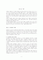 도시관광  2페이지