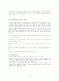 도시관광  3페이지