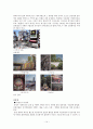 도시관광  14페이지