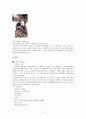 도시관광  17페이지