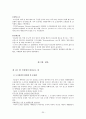 도시관광  20페이지