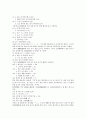 [15C][15세기][소화문헌][협주][구결][분철][부사][파생어][문헌]15C(15세기)의 소화문헌, 15C(15세기)의 협주, 15C(15세기)의 구결, 15C(15세기)의 분철, 15C(15세기)의 부사, 15C(15세기)의 파생어 분석 5페이지