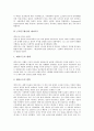 [17C][17세기][북벌론][청교도혁명]17C(17세기)의 북벌론, 17C(17세기)의 정국, 17C(17세기)의 청교도혁명, 17C(17세기)의 데카르트, 17C(17세기)의 기후, 17C(17세기)의 프랑스문학, 17C(17세기)의 호패제 분석 7페이지