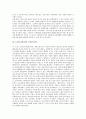 [17C][17세기][북벌론][청교도혁명]17C(17세기)의 북벌론, 17C(17세기)의 정국, 17C(17세기)의 청교도혁명, 17C(17세기)의 데카르트, 17C(17세기)의 기후, 17C(17세기)의 프랑스문학, 17C(17세기)의 호패제 분석 9페이지