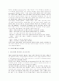 [21C]21C(21세기)의 리더십(리더쉽), 21C(21세기)의 사회변화, 21C(21세기)의 기업조직, 21C(21세기)의 경영, 21C(21세기)의 소비시장, 21C(21세기)의 마케팅, 21C(21세기)의 감성, 21C(21세기)의 직업 분석 3페이지
