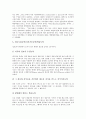 [21C]21C(21세기)의 리더십(리더쉽), 21C(21세기)의 사회변화, 21C(21세기)의 기업조직, 21C(21세기)의 경영, 21C(21세기)의 소비시장, 21C(21세기)의 마케팅, 21C(21세기)의 감성, 21C(21세기)의 직업 분석 5페이지